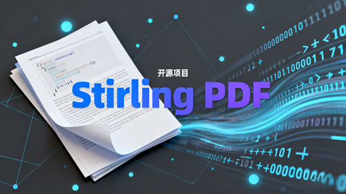 开源PDF神器Stirling PDF：本地处理+50+功能，隐私与效率双拉满